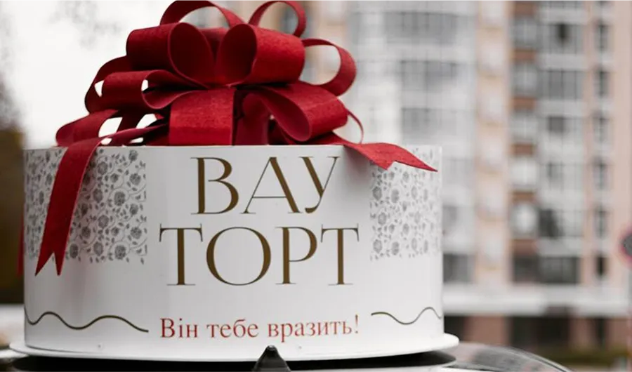 Святковий торт ВАУ Торт із великим червоним бантом.